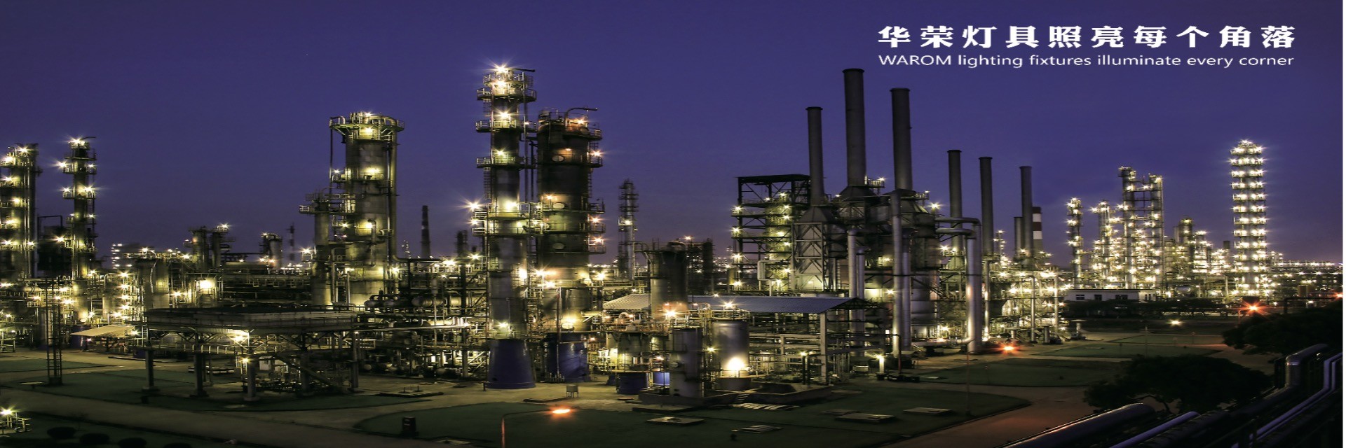 Качество Взрывозащитные светильники завод