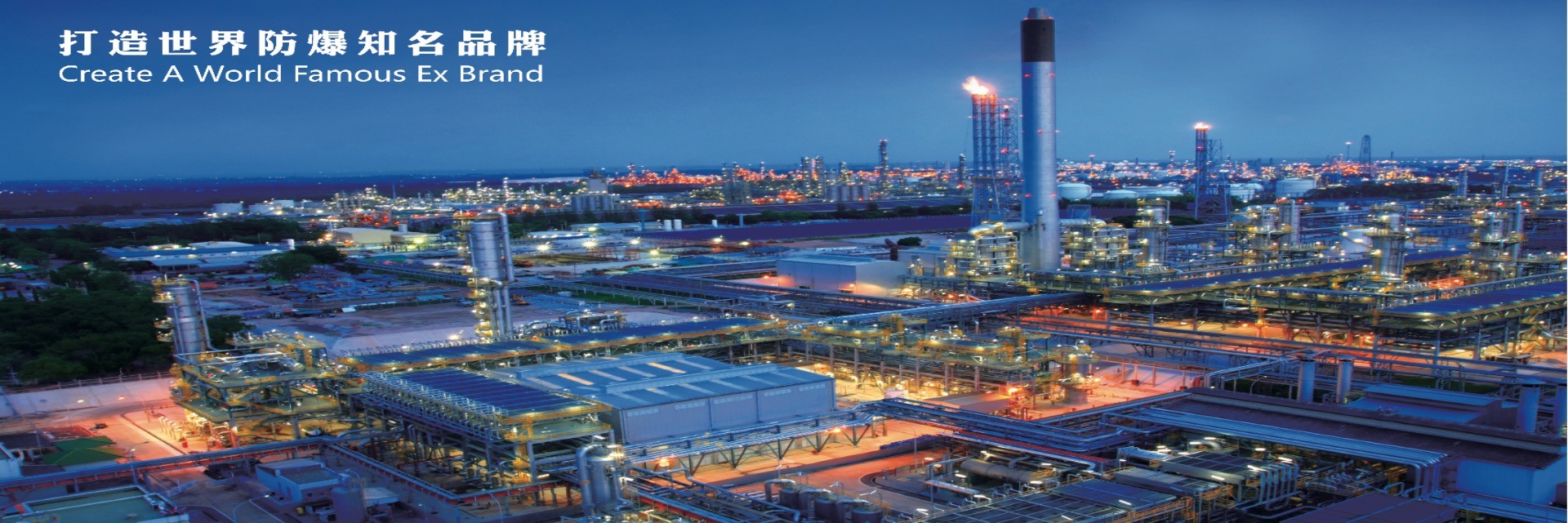 Качество Взрывозащитные светильники завод