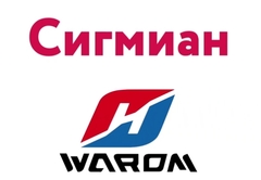 Варом на выставке